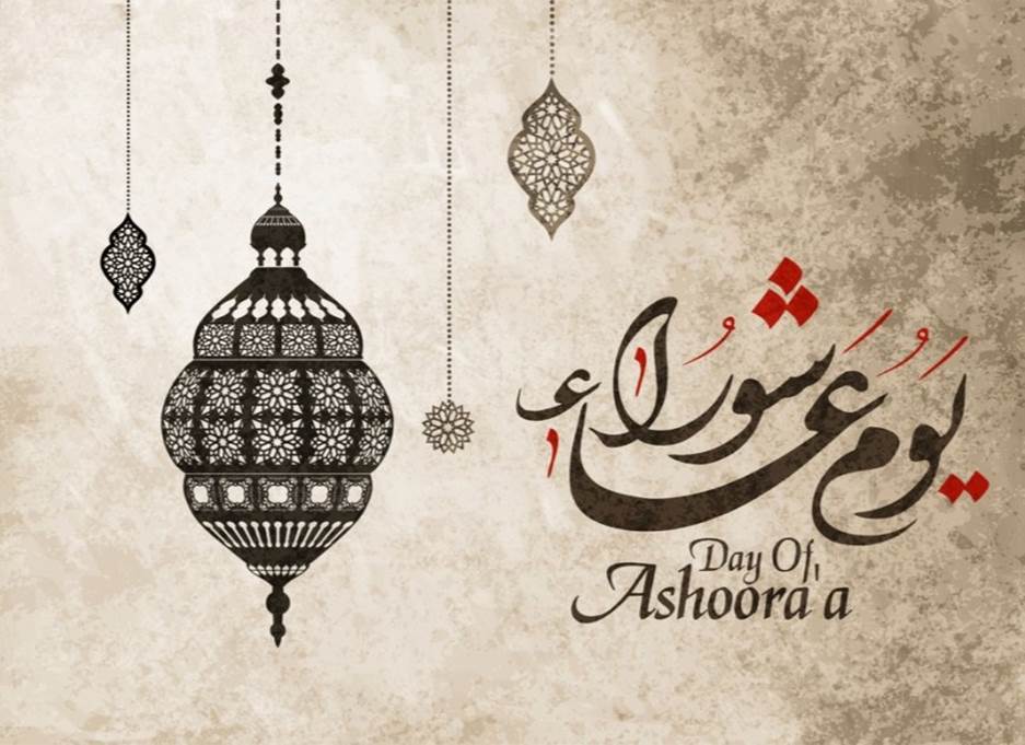 Day of 'Ashūrā (10th of Muharram) — Al-Maqasid